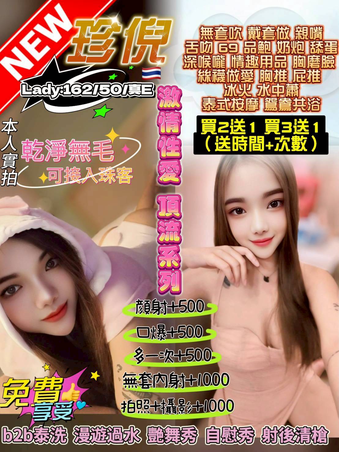 台南 時尚博主 玥霜 氣質美女